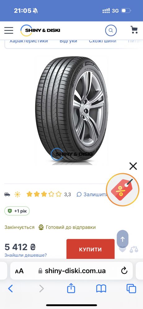 2x 235/55R17 103W Hankook Ventus Prime 4 2023 год 6-6,5мм