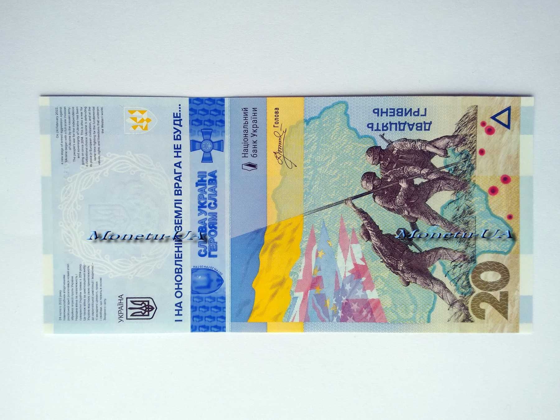 Пам'ятна банкнота ПАМ’ЯТАЄМО! НЕ ПРОБАЧИМО! у сувенірній упак 2023 НБУ