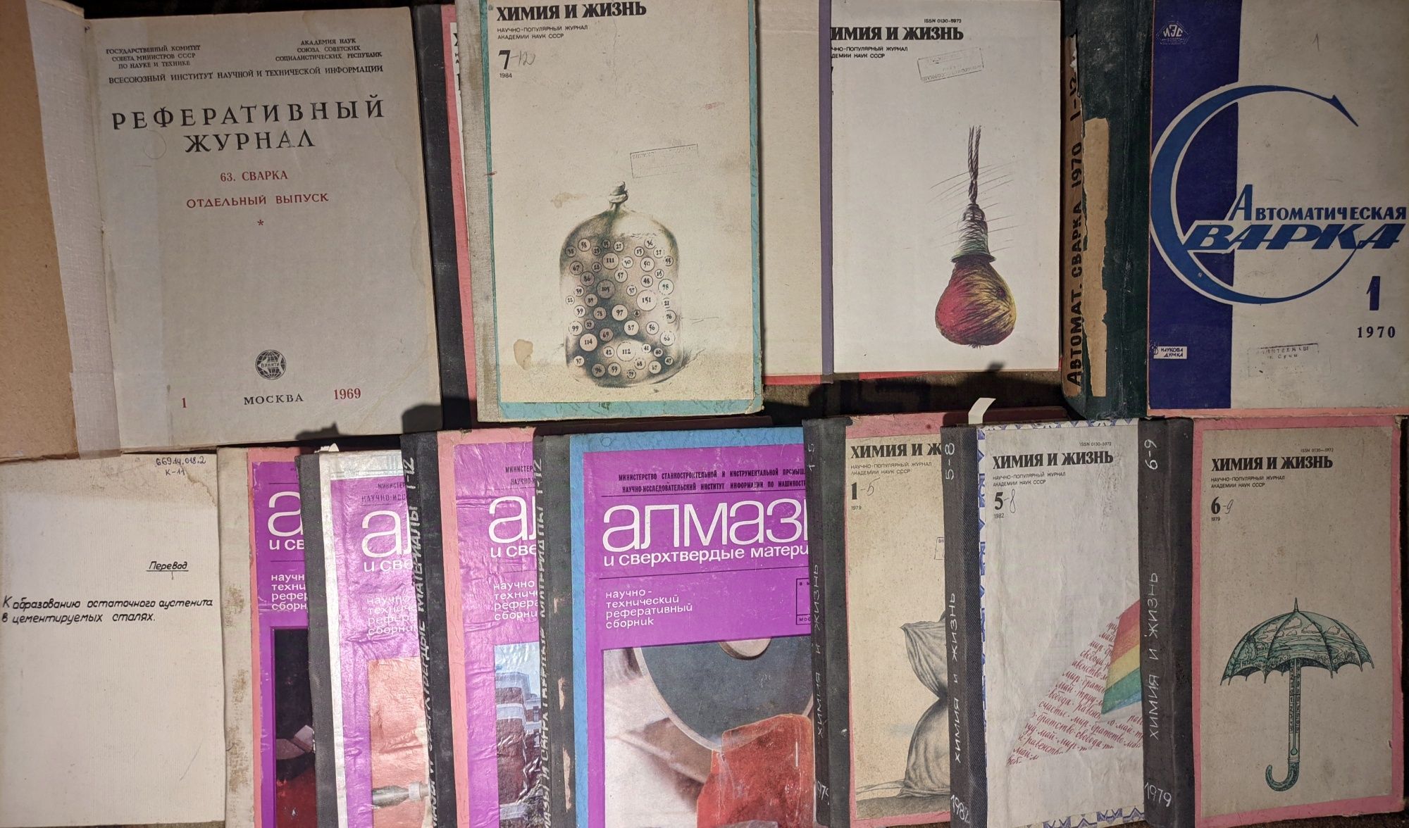 5ч Різні технічні книги, наукова література