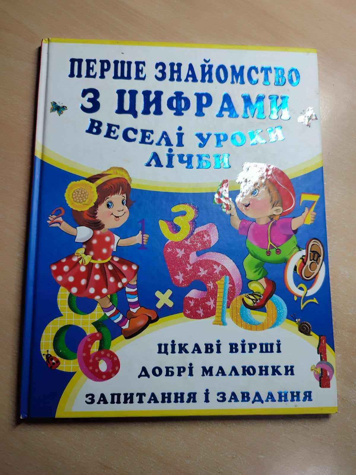 Продам детские развивающие книги