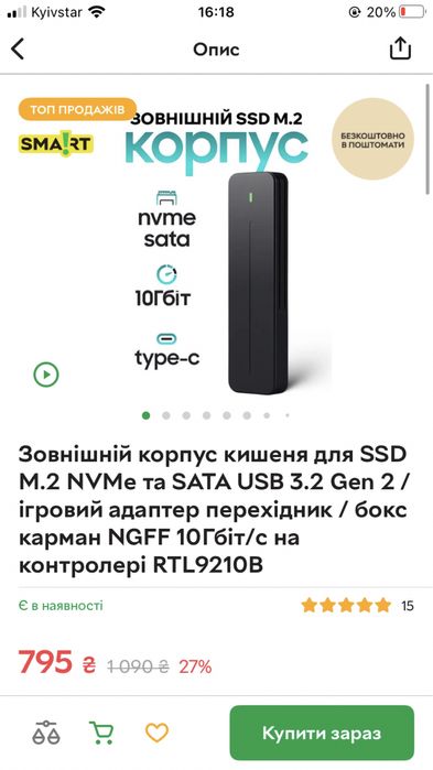 Зовнішній корпус для SSD M.2 NVMe та SATA