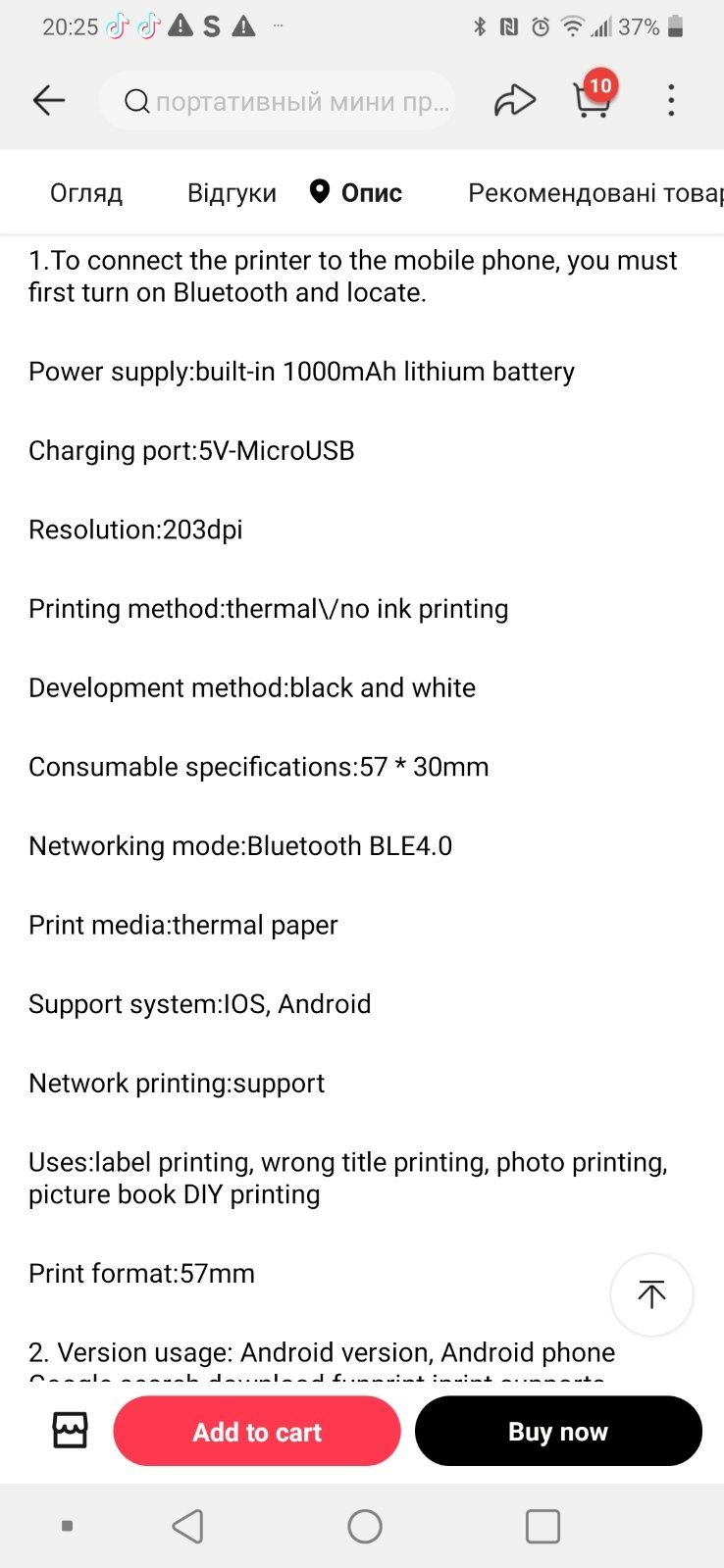 Міні принтер термопринтер Bluetooth