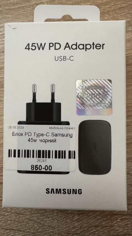 Блок живлення для Samsung Super Fast Charging 2.0 потужністю 45 Вт