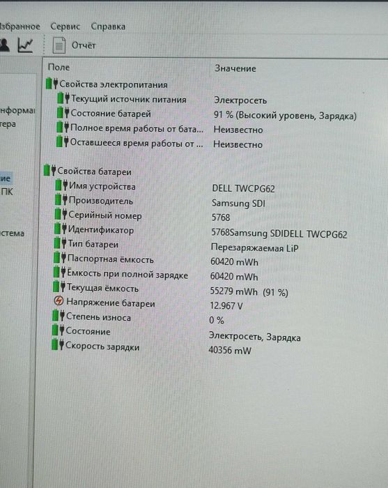 Ноутбук Dell Precision 7710 17" XEON E3/16Gb/SSD/nVidia M3000M 4Gb