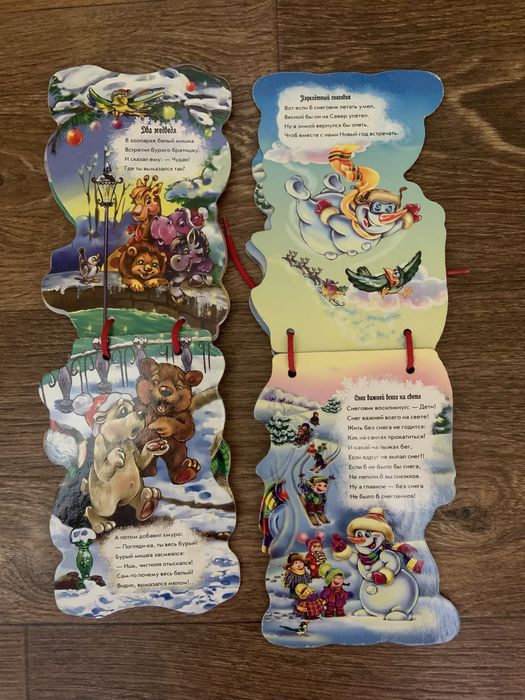 Книги картонки на шнуровке Снеговик / Белый медвежонок