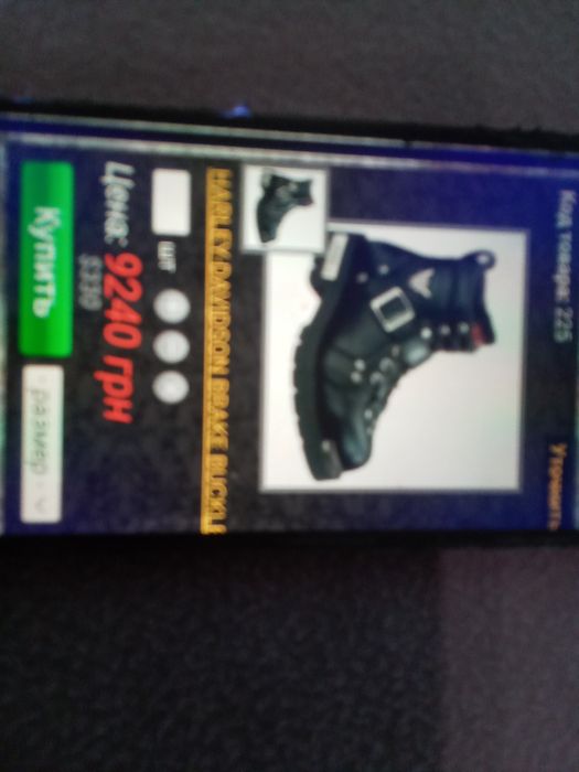 Мотоботи Харлей Девідсон розмір 42.