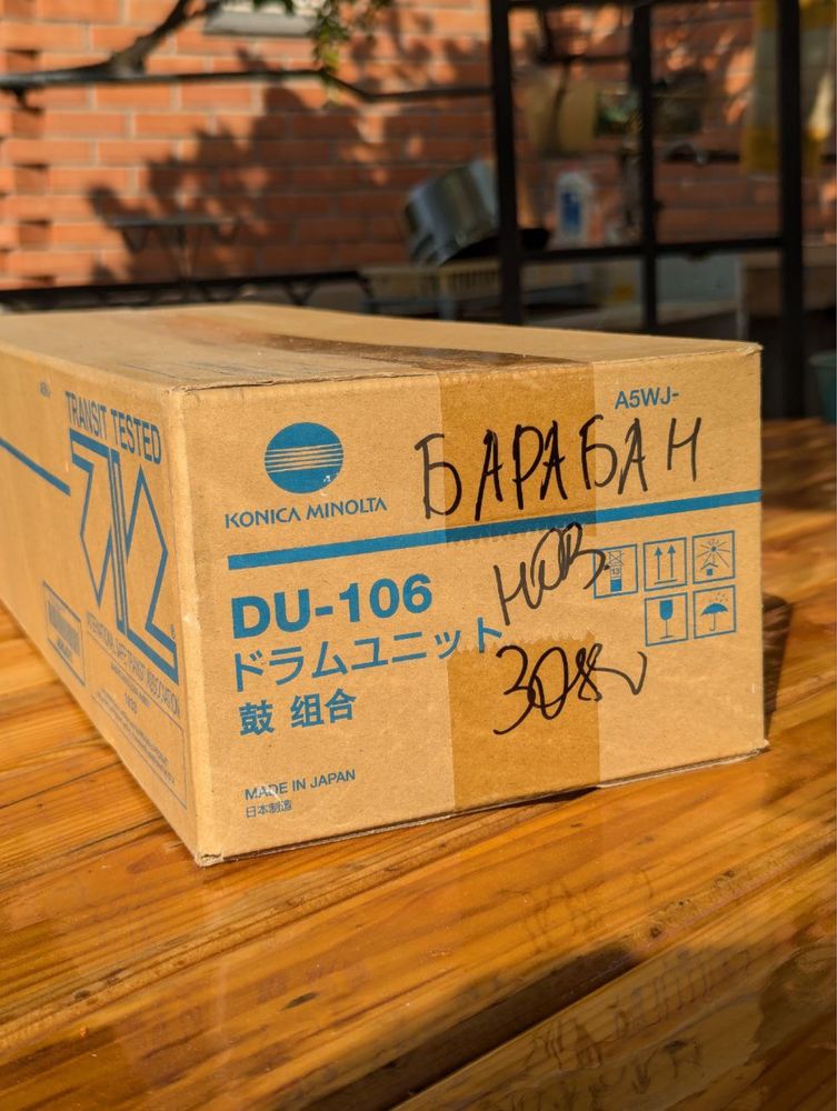 DU-106, A5WJ0Y0 фотобарабан Drum Unit, C1060L, C2060L C3070