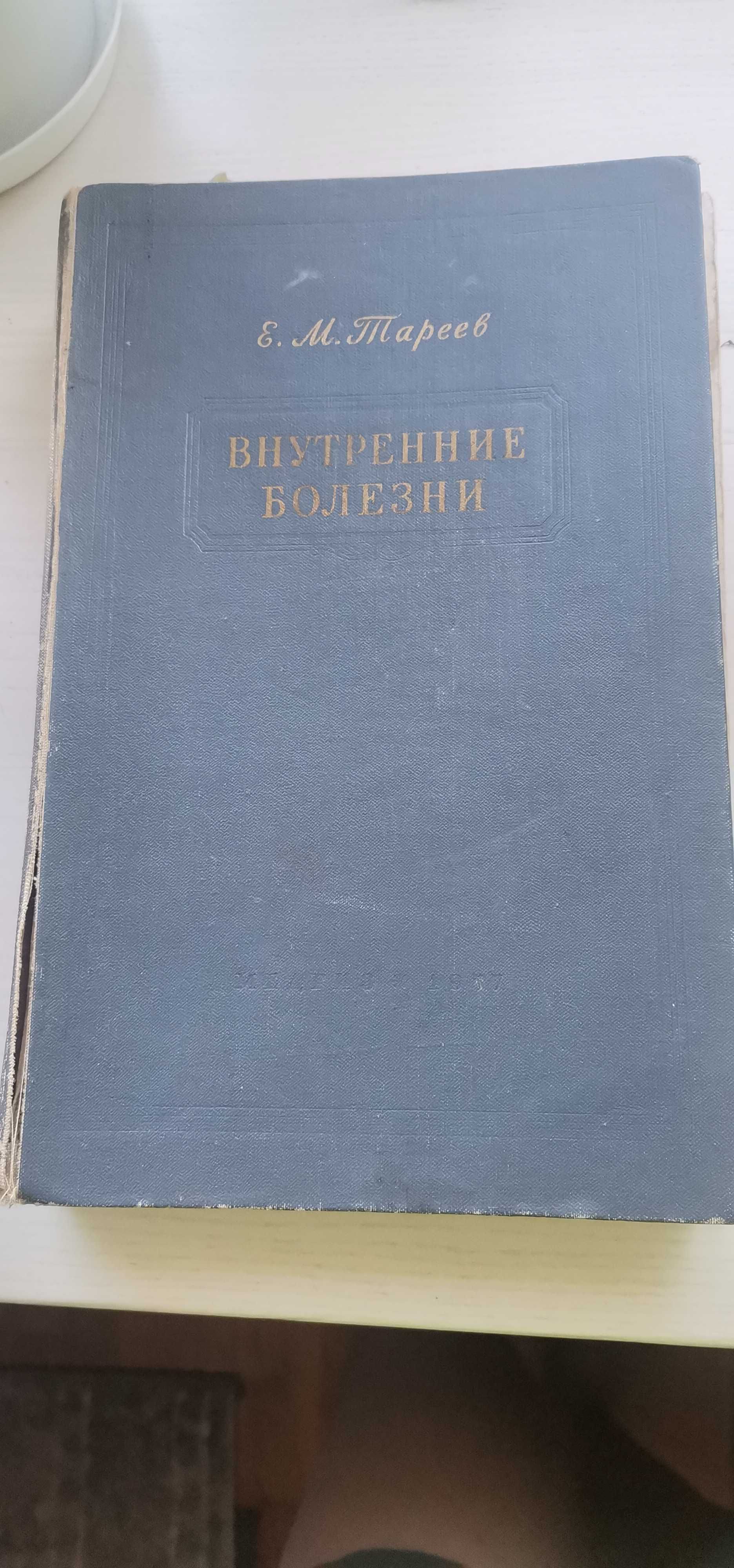 Медичні журнали НАМН У "Дерматологія і венерологія",косметологія,книга