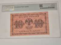 Stare banknoty Rosja