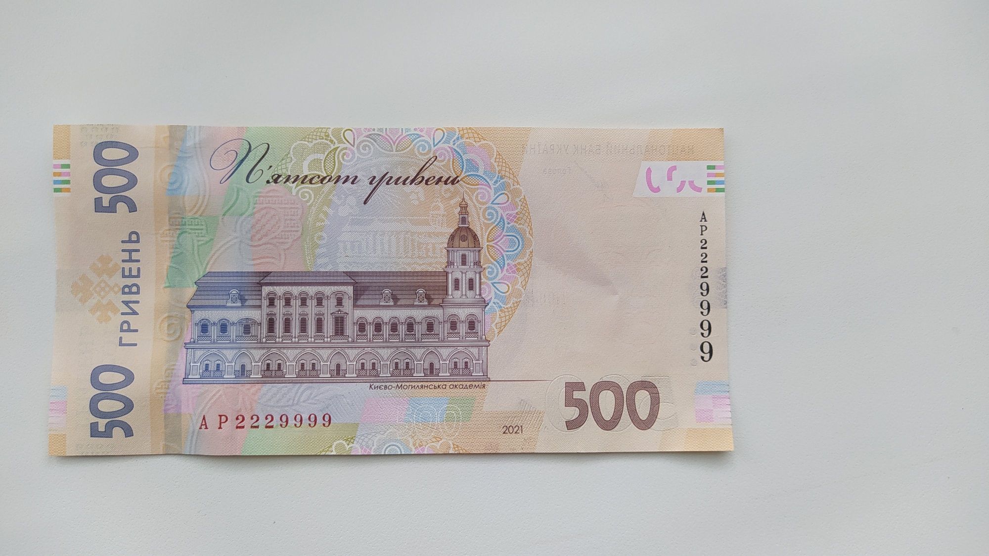 Купюра 500грн с красивым номером 2229999