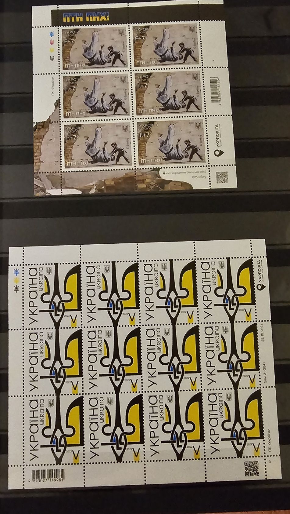 Колекція повоєнних марок 2022-2023роки.