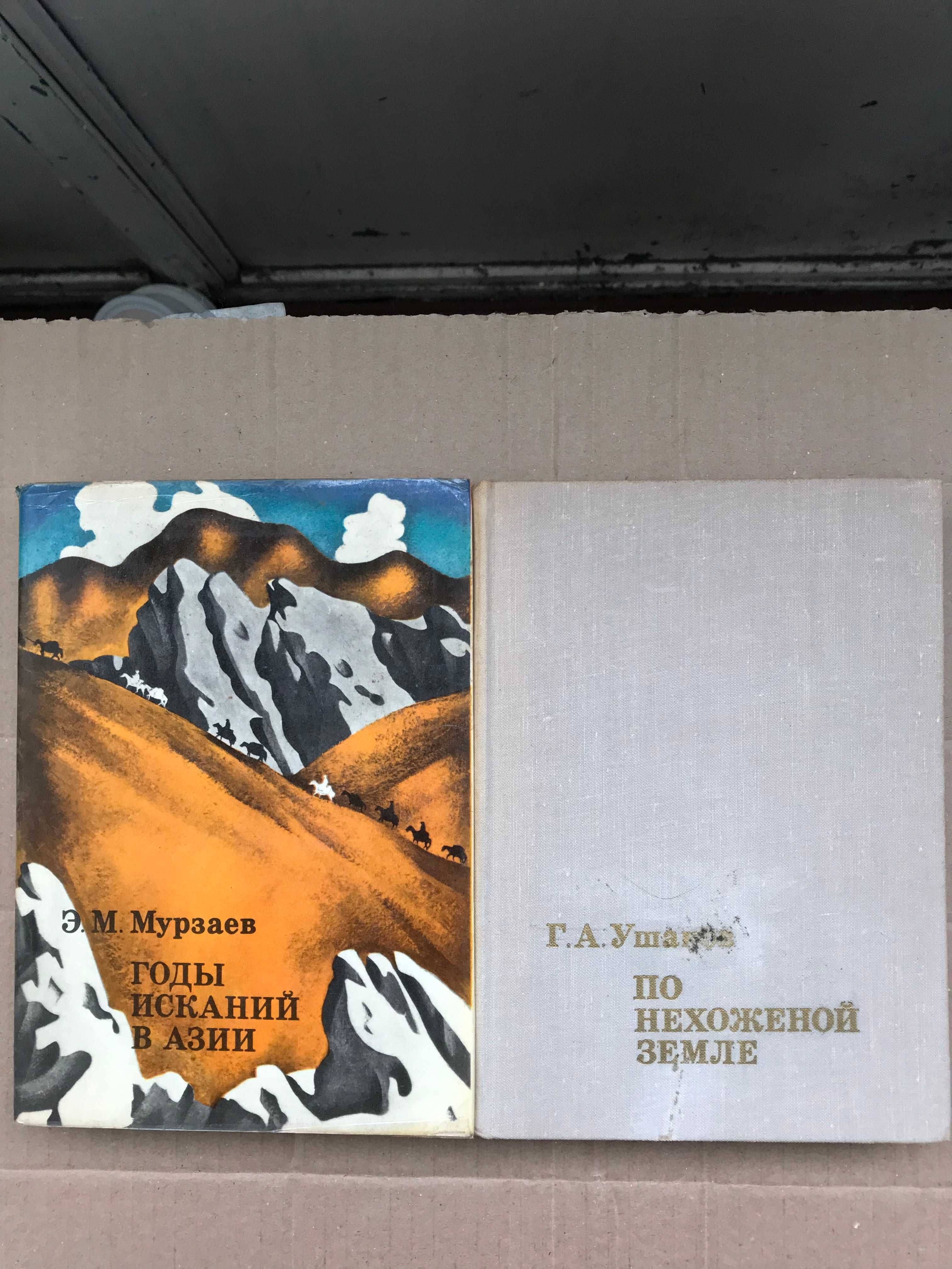 Книги о путешествиях, загадках, открытиях.