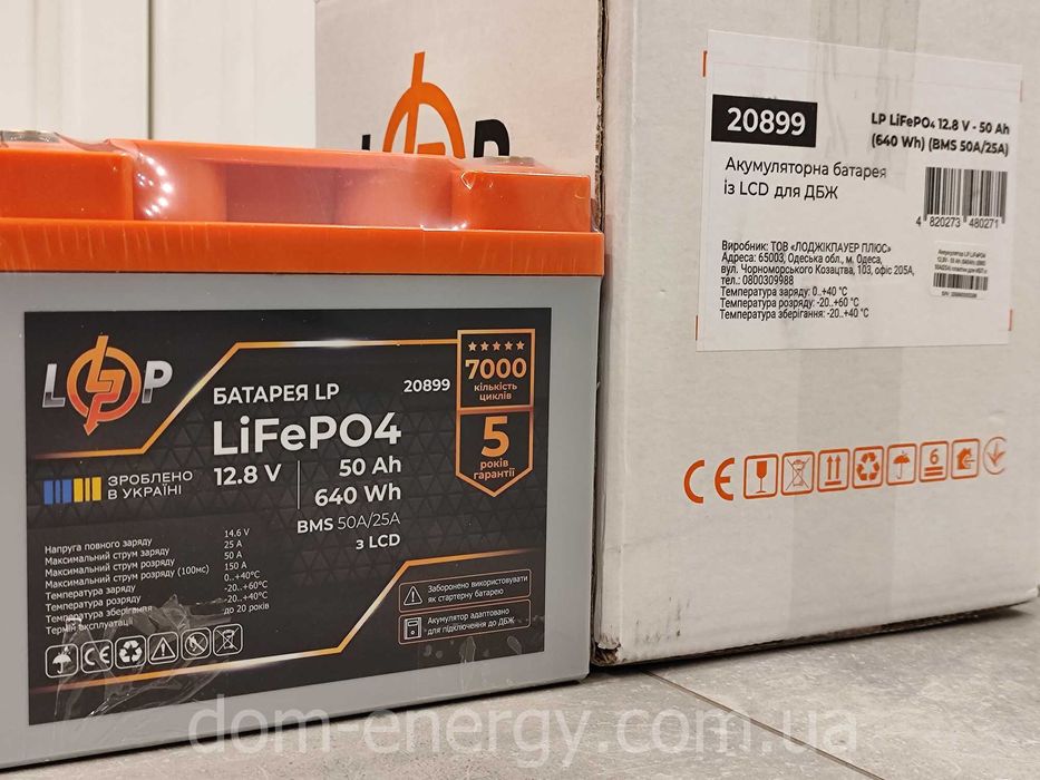 Литий-ферумный аккумулятор LogicPower  LiFePo4 12v 50Ah Гарантия 5 лет