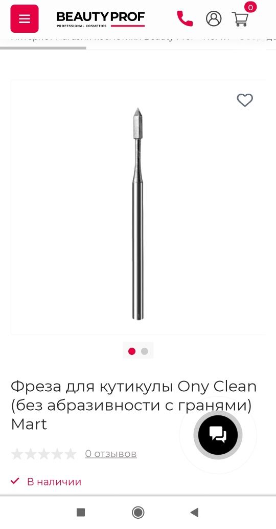 Безопасная фреза для кутикулы Ony Clean Mart твердосплавная