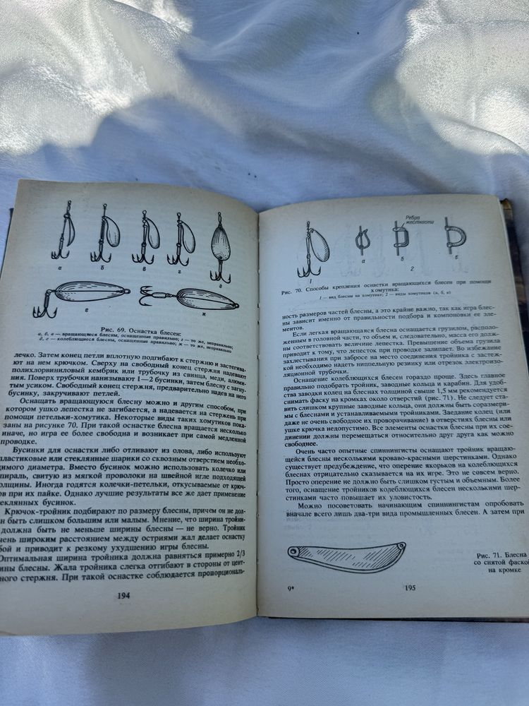Книга в твердом переплете «Настольная книга рыболова»
