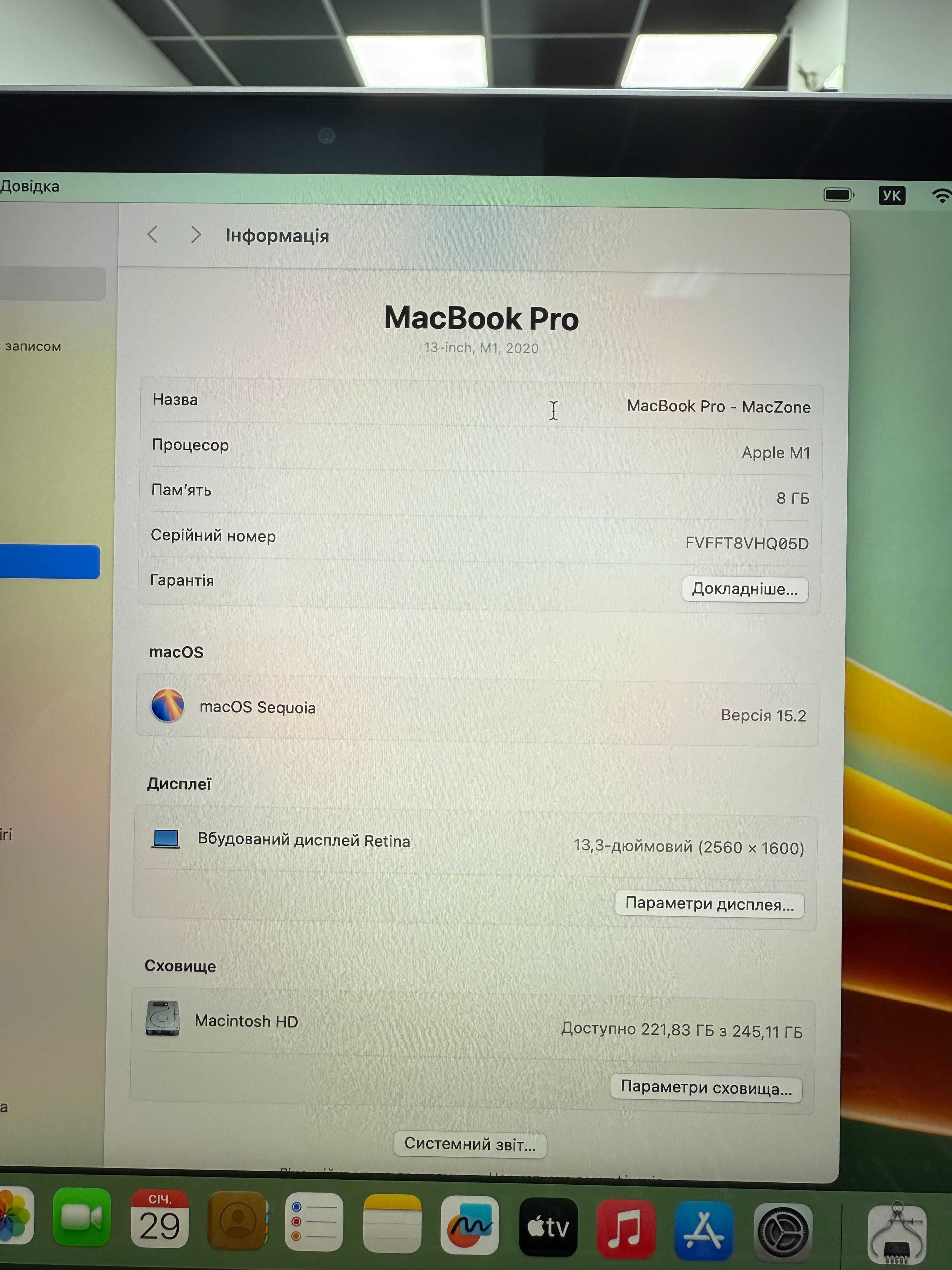 Macbook Pro 2020 (M1/ 8gb/ 256 ssd)
