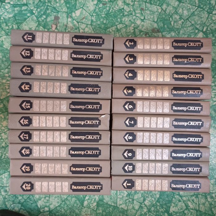 Вальтер Скотт собрание сочинений в 20 томах