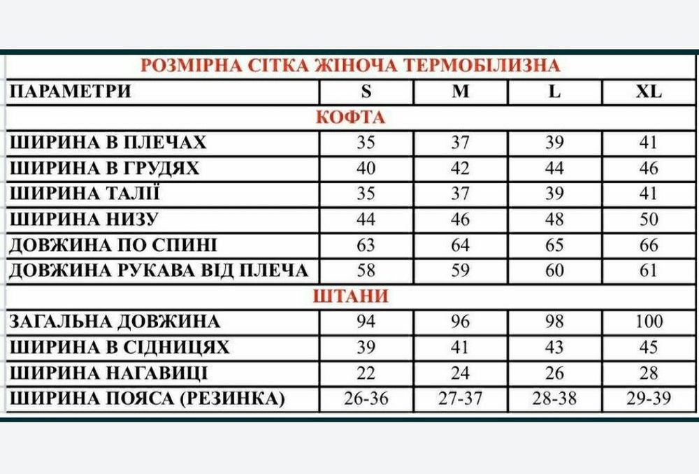 Термобелье columbia зимнее Термобiлизна зимова чоловіча S-XXL