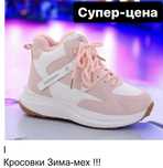 Женские ботинки,угги,кросовки,сапоги зимние,на девочку зимние кросовки
