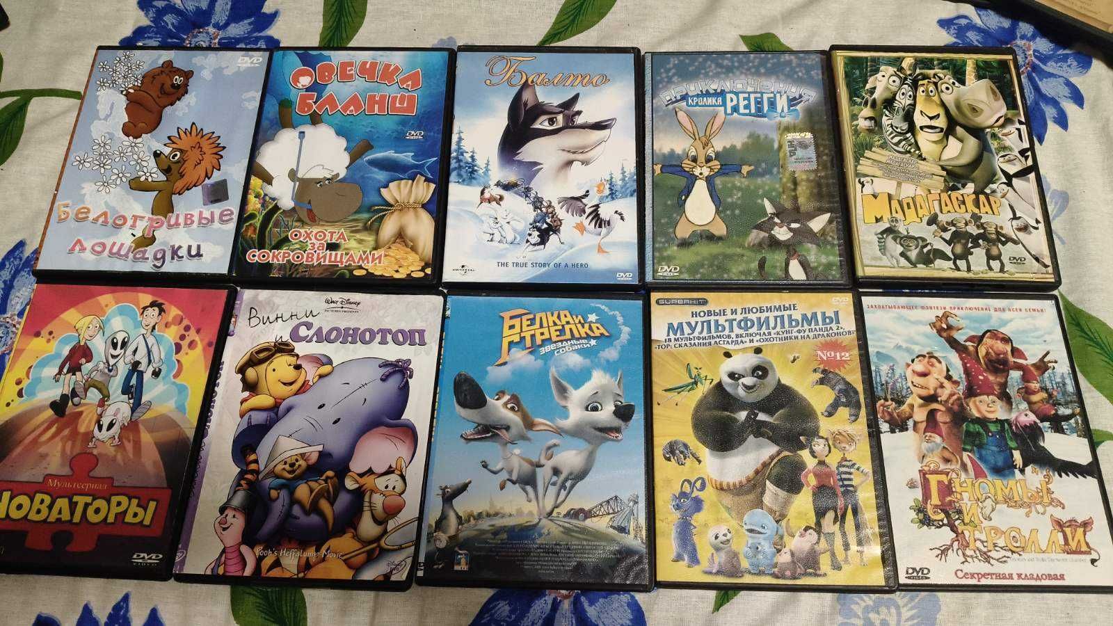 DVD диски мультфильмы мультики