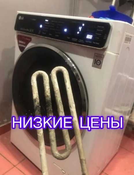 Ремонт стиральных машин, Ремонт пральних машин