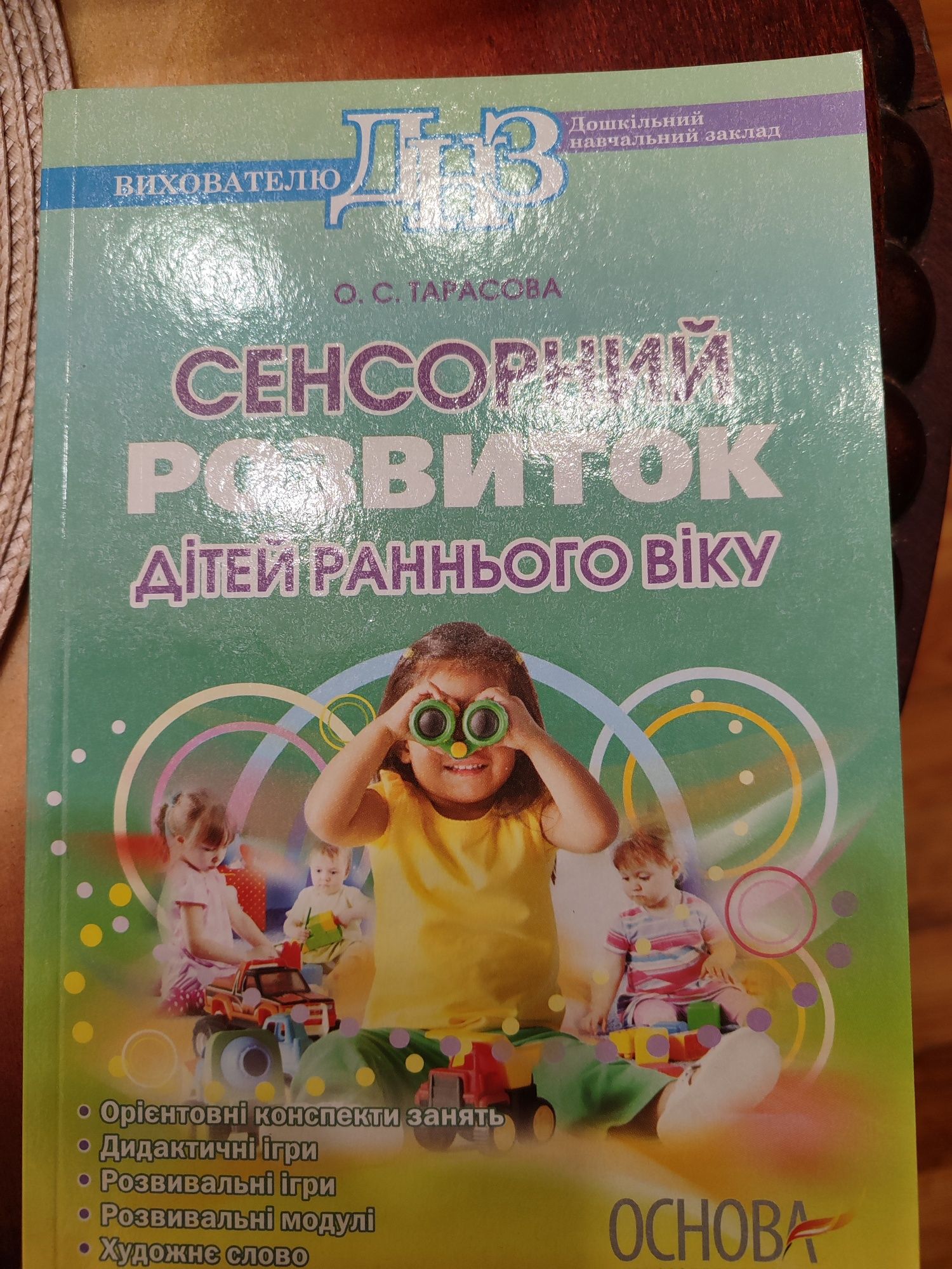 Педагогика Книги