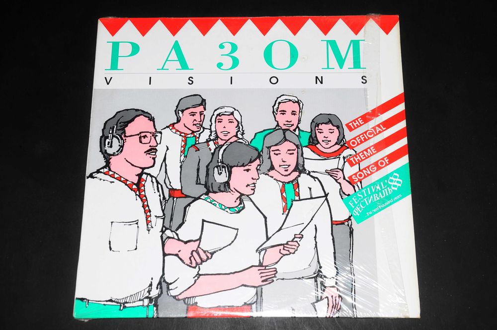 Українські виконавці на вінілових платівках