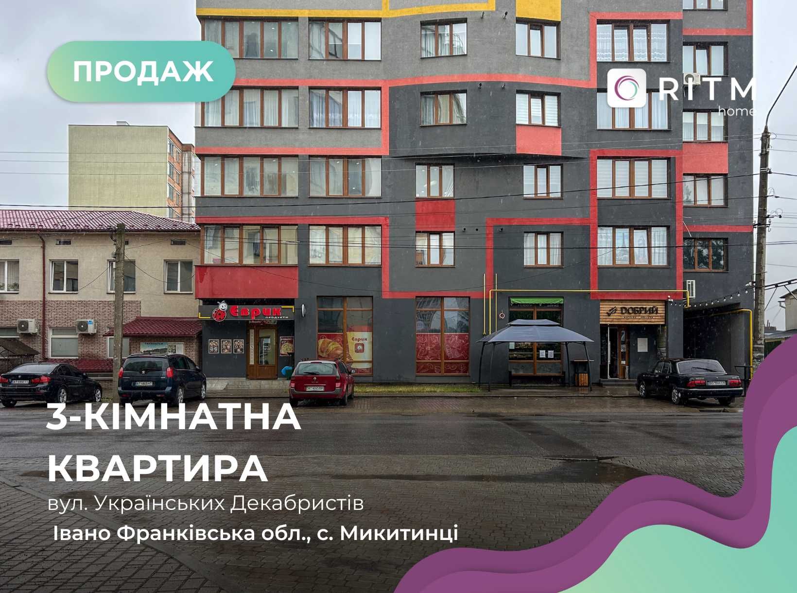 Простора 3-кімнатна квартира в ЖК "Вишневий"–ваш новий комфортний дім!
