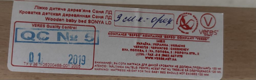 Ліжко дитяче деревʼяне Соня ЛД