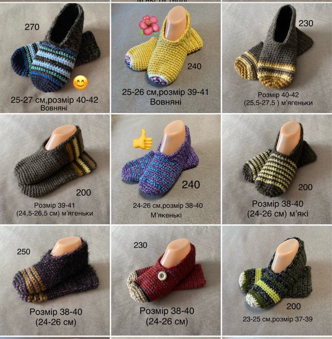 Слідки,капці,тапочки для дома,вязаные носки,теплі шкарпетки