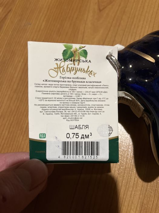 Шабля колекційна горілка на бруньках 0,7