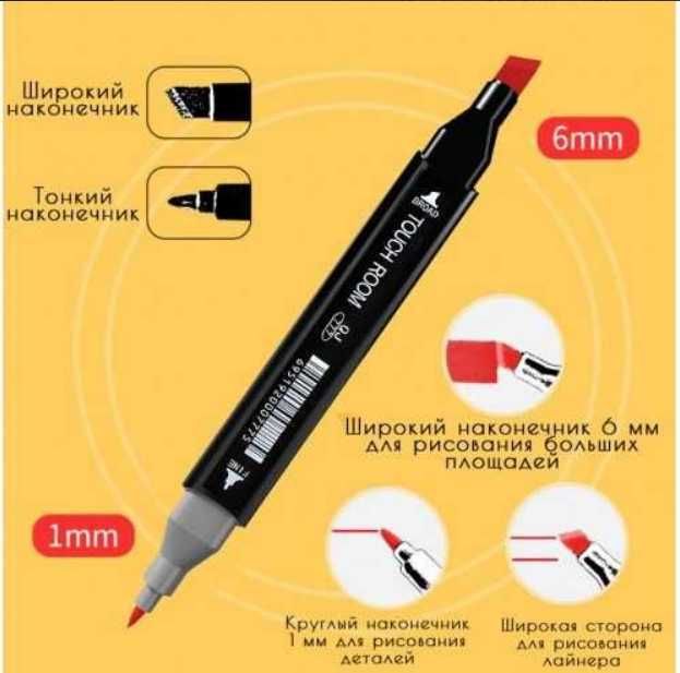 Набор двухсторонних маркеров для скетчинга и рисования Touch  60шт.