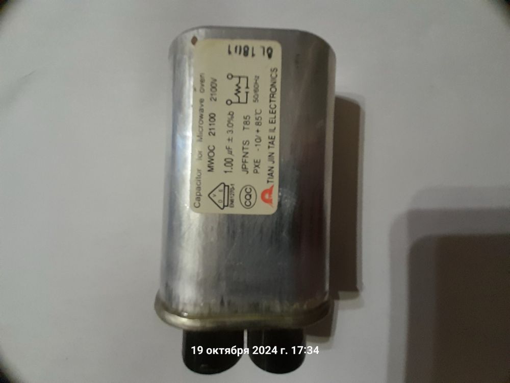 Конденсатор для микрвололнвки LG.