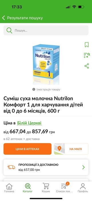 Суміш дитяча , Nutrilon Комфорт 1