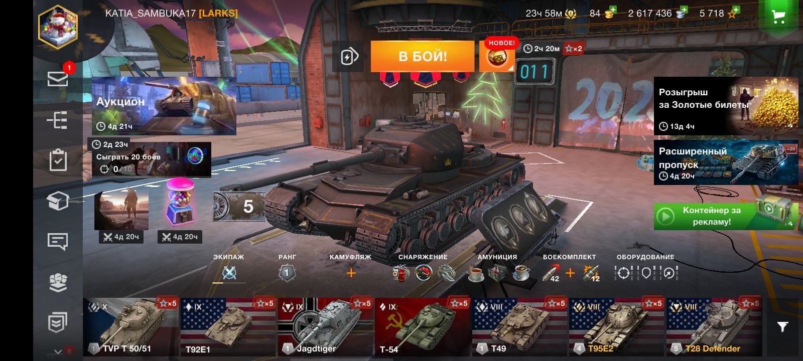 Аккаунт Wot blitz