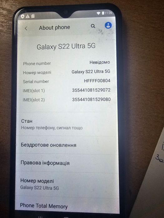 Samsung s22  1 tb
