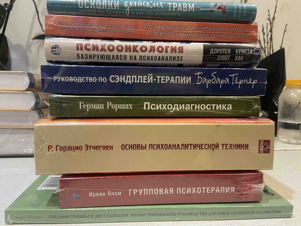 Психология. ПТСР. Гештальт терапия. Когнитивка.