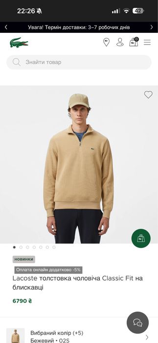 Кофта (Зіпка ) lacoste оригінал