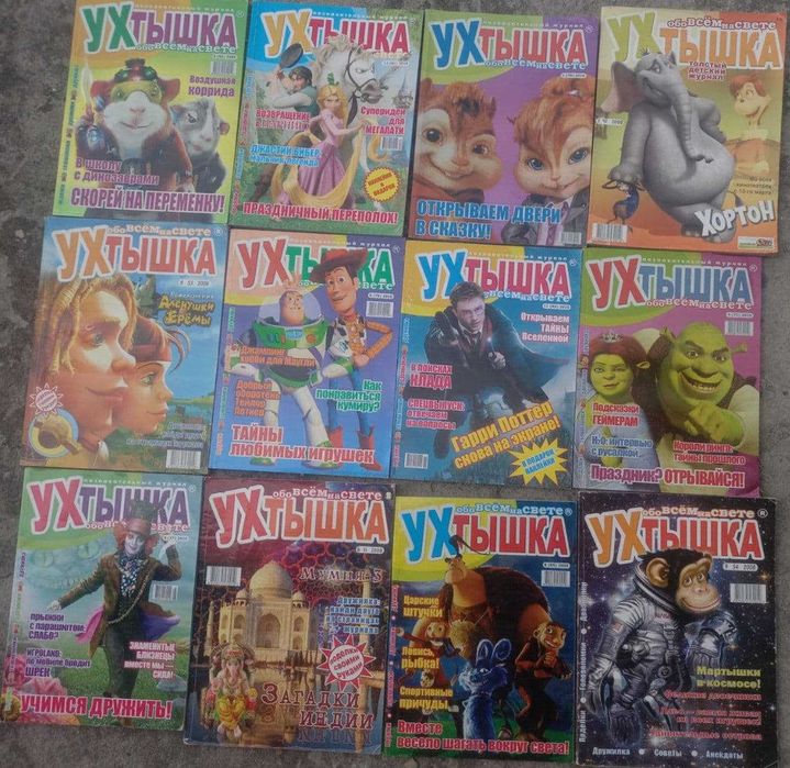 Детский журнал Ухтышка ! дитячий для шкільного віку выпуски журналы