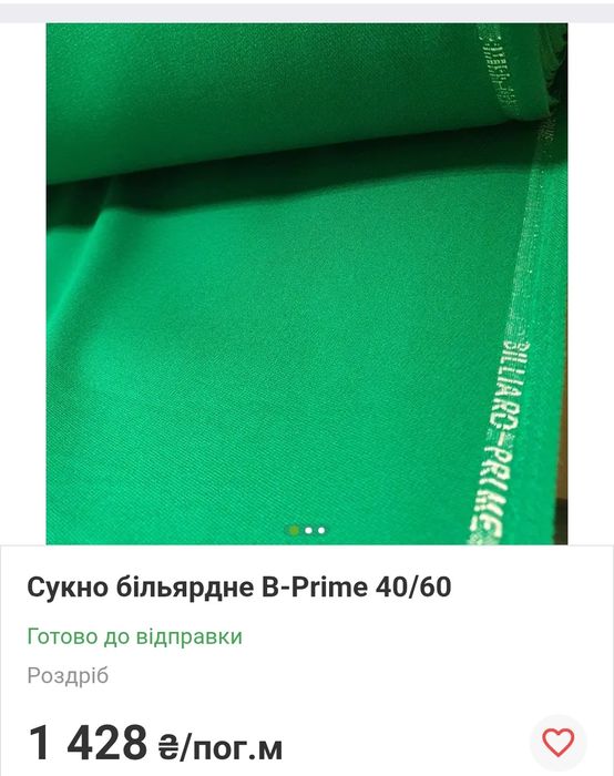 Ремонт,монтаж,розборка та перетяжка більярдних столів,реставрація