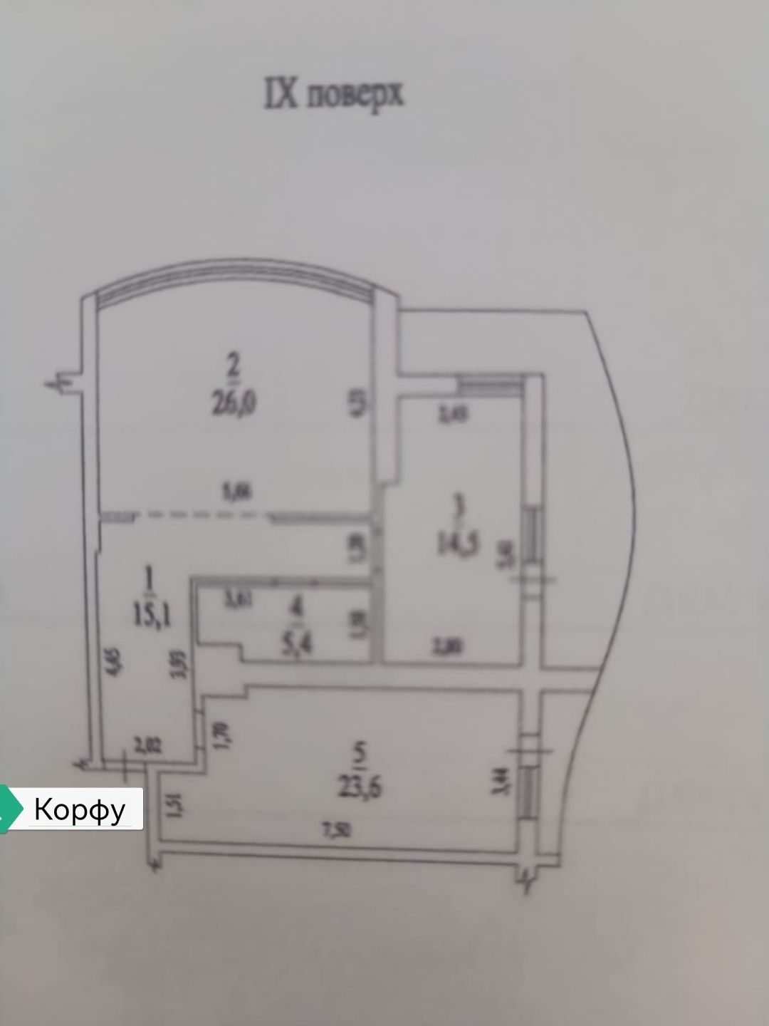 Продам 2 ком. Корфу Гефест 92м2. 10 Фонтана.Прямое море, пляж. ТОРГ