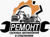 СТО грузовых авто TIR service, TIR ремонт,  ремонт грузовых авто