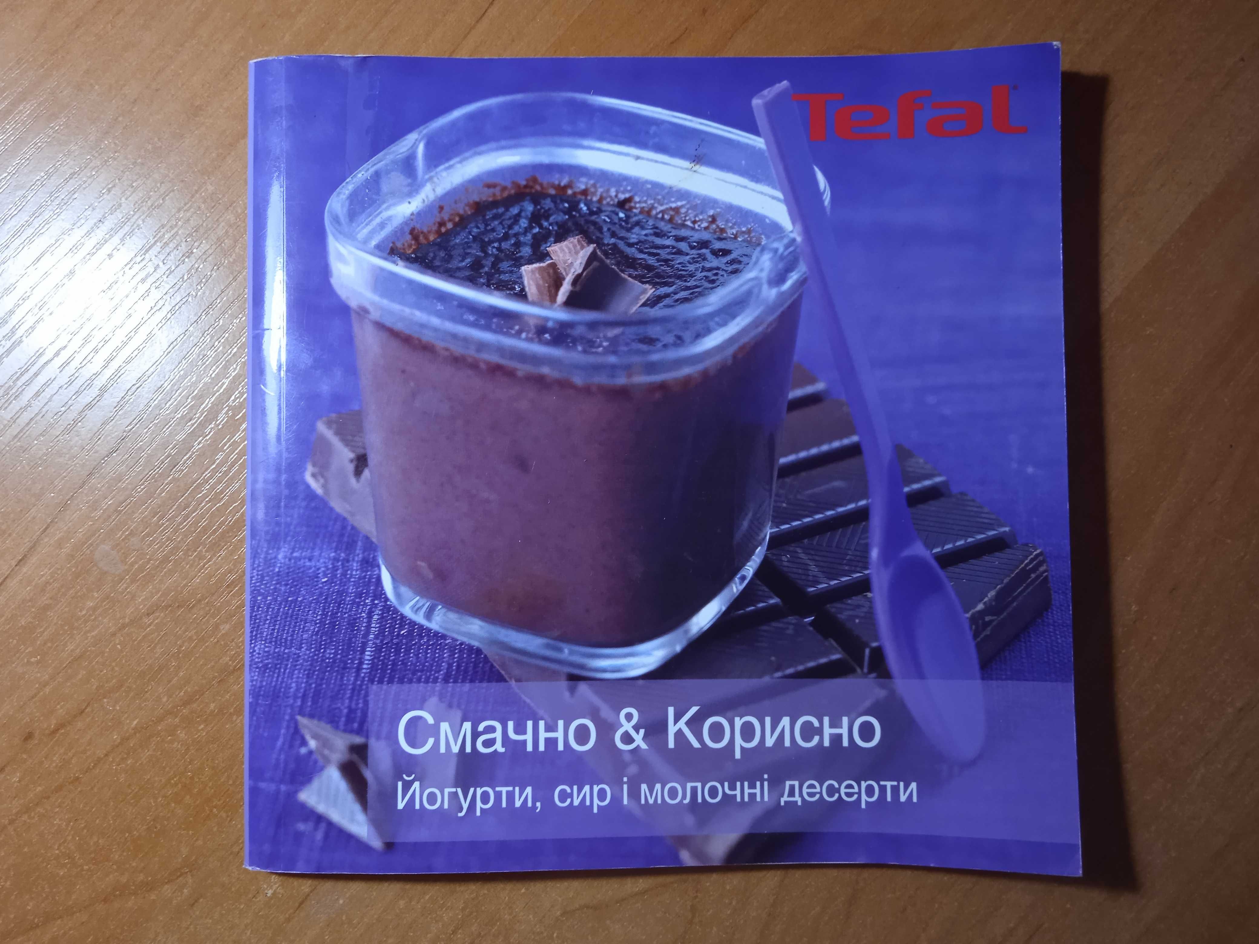 Йогуртница Tefal