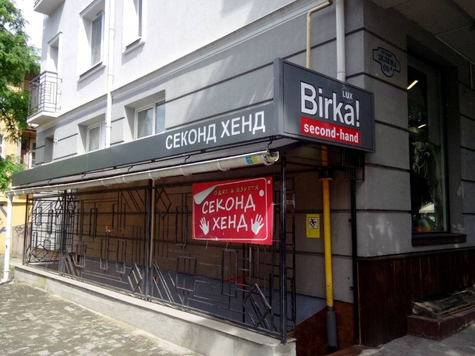 Дизайн та реклама: вивіски, банери, фірмовий стиль, логотип, брендбук