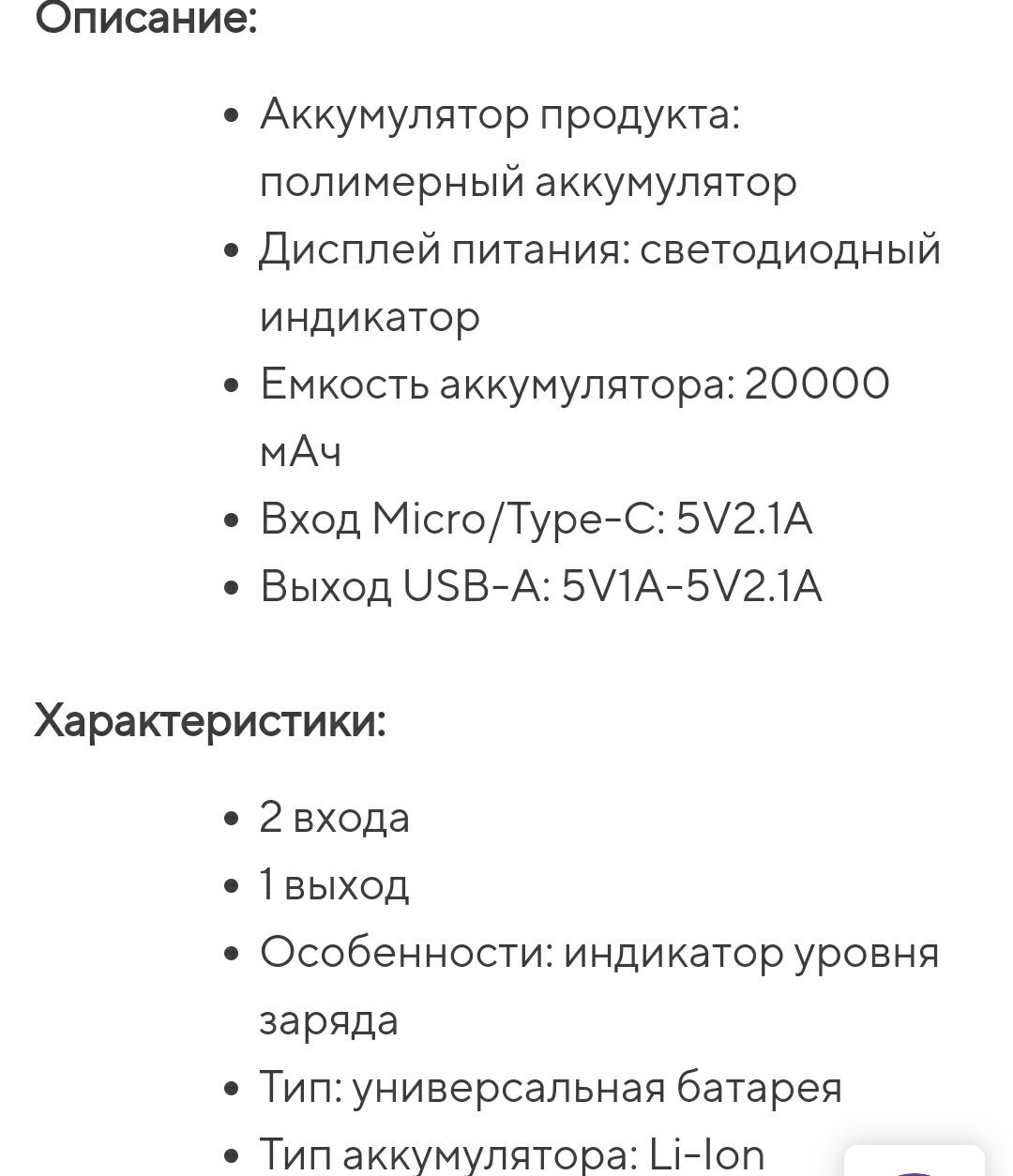 Повербанк хорошая портативная зарядка Inkax PB 02 A 20000mAh