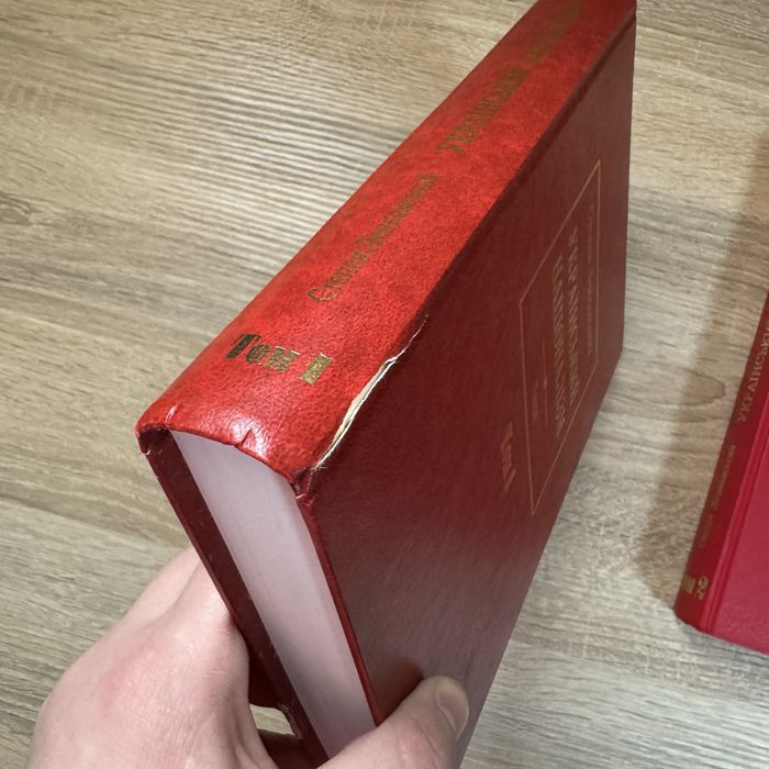 Степан Ленкавський - Український націоналізм. Том 1 та 2