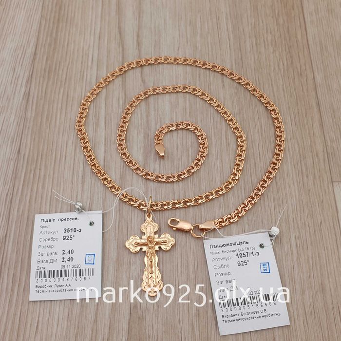 Позолоченная серебряная цепочка с крестиком Ланцюг і хрест позолота