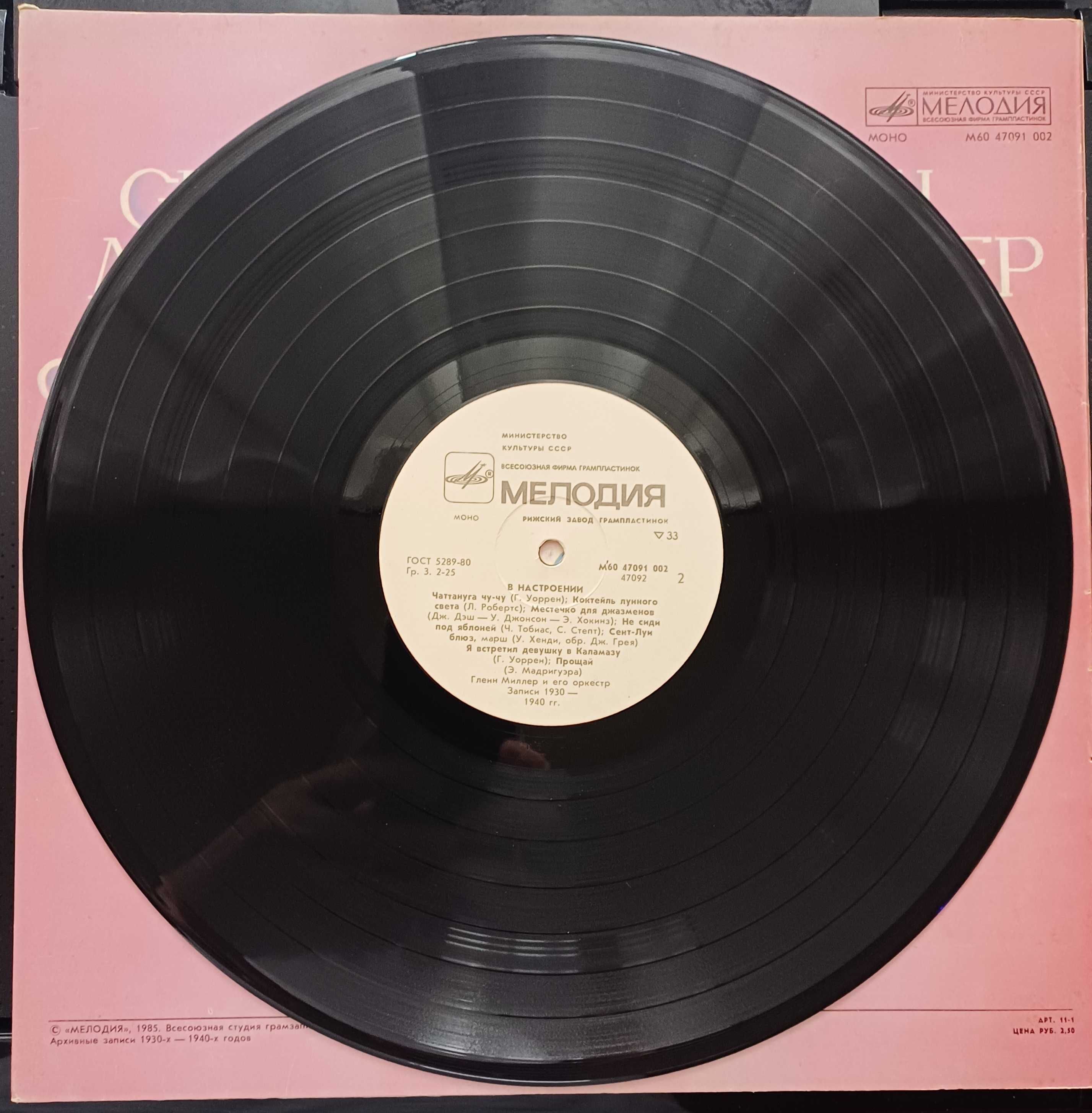 Glenn Miller And His Orchestra In The Mood В Настроении (Vinyl)