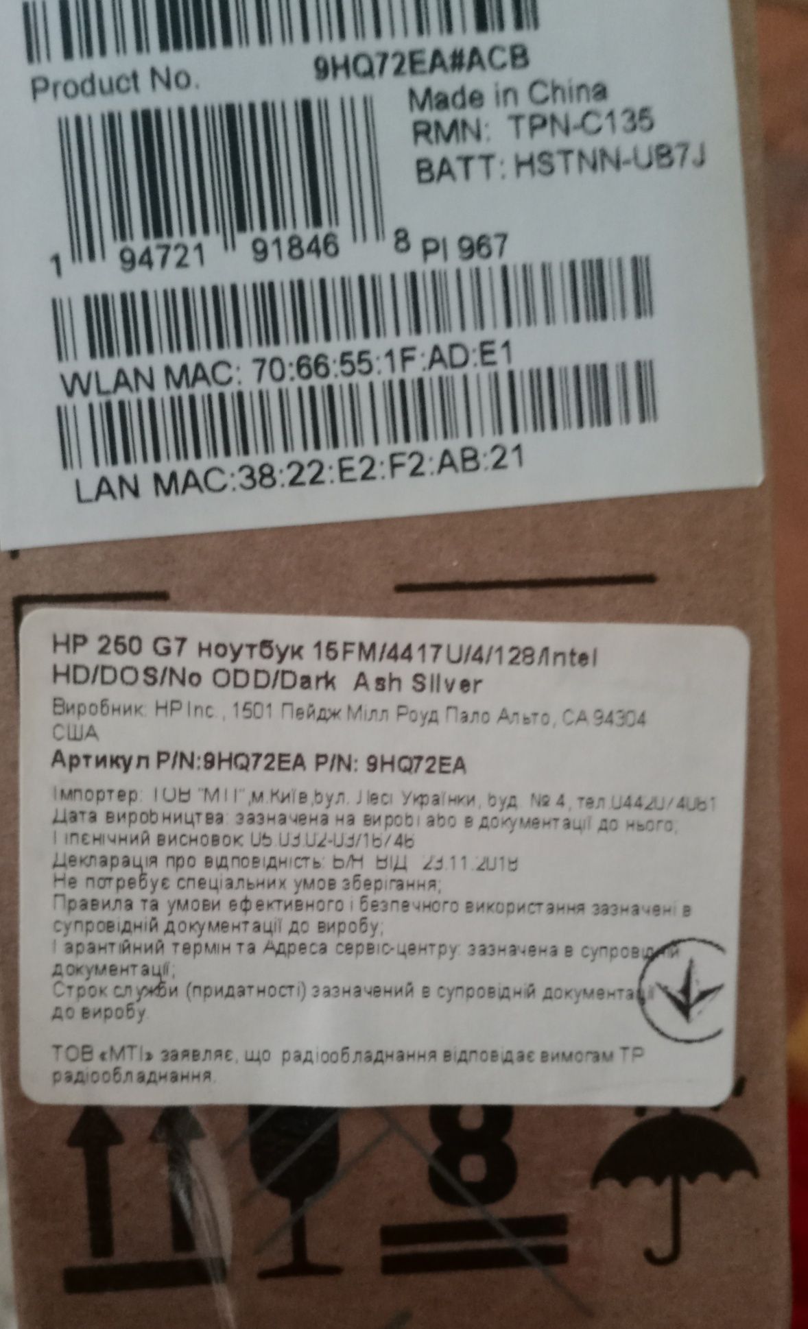 Ноутбук HP 250 g7