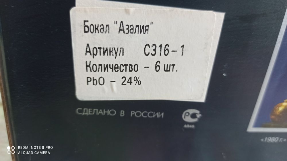 Коньячные хрустальные бокалы Азалия